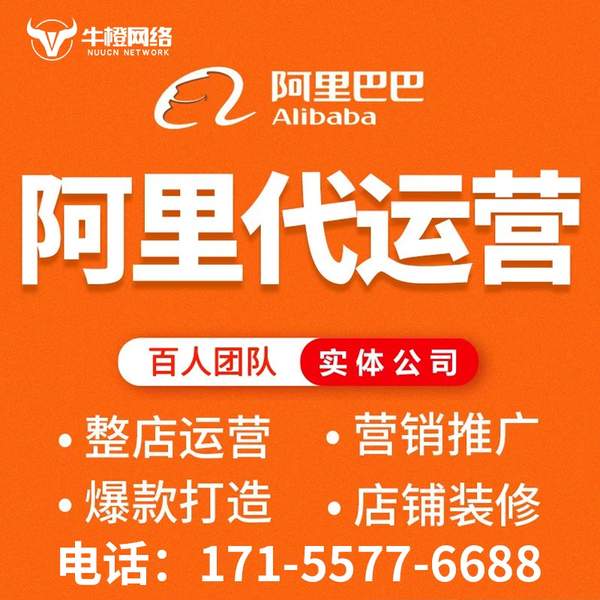东莞电商代运营