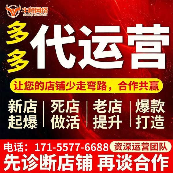 东莞电商代运营