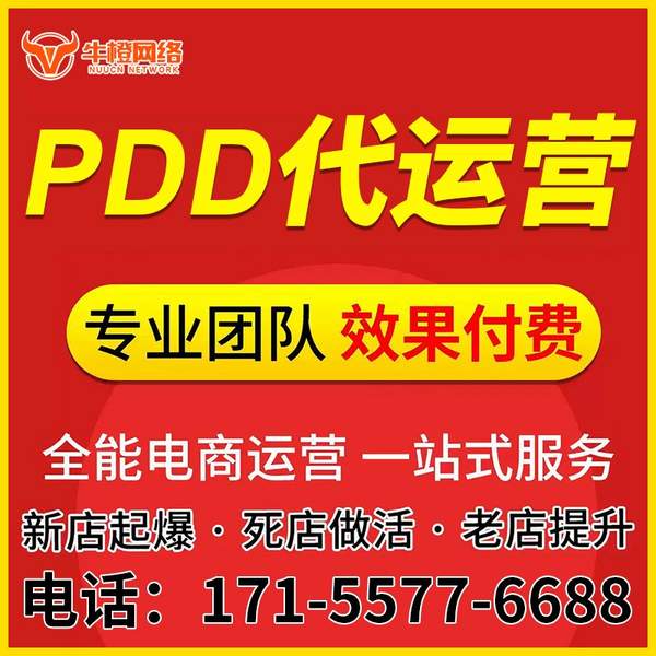 东莞电商代运营